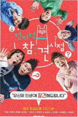 龙脊上的客栈漫画封面
